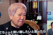 【報道1930】インタビューで高市批判をする高齢者、背後に創価学会の161万円仏壇ｗｗｗｗ