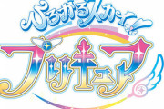【画像】プリキュアの新主人公、大不評……