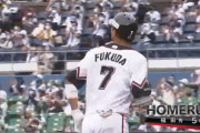 FA戦士ロッテ福田秀平 打率.233(180-42) 5本 17打点63三振OPS.683←これ