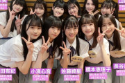 【AKB48】17期生、2年経って辞めた人ほぼ0人