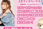 【悲報】大物女性声優さん仕事が無くなり咽び泣く ！　「声も歌も美少女ゲームのお仕事オファーが殆どなくなっちゃったなぁ」