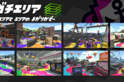 【スプラトゥーン2】来月11月のガチマッチルール＆ステージ組み合わせが発表ｷﾀ━━━━(ﾟ∀ﾟ)━━━━!!