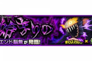 【モンスト】※所持者歓喜※ぶっ刺さり人権！『 ハイエンド脳無』であの轟絶キャラ最強ｷﾀ━━━━(ﾟ∀ﾟ)━━━━!!