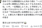 【悲報】宇多田ヒカル、無事SNSモンスターになる