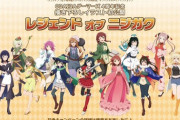 レジェンドオブニジガクの新規イラストｗｗ【ラブライブ！虹ヶ咲】