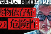 【朗報】田代まさしの“おくすり手帳”販売中ｗｗｗ