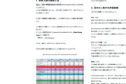 日本の「他者への寛容さ」153か国中151位…ボランティア活動73位、親切さ135位、寄付46位