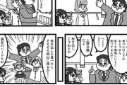 【画像】ポプテピピックみたいな漫画が発見されるｗｗｗ