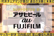 【日向坂46】影山優佳、来週出演する『FOOT×BRAIN』でとんでもない人物と並んでしまう…