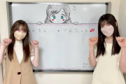 【櫻坂46】加入当初、賢そうな子やなーと思ってた新二期の２人だ！