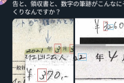 【朗報】暇空茜さん、colaboの新たな闇を暴き逆転勝利へ
