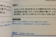面接官「自分を物に例えると何ですか？」就活生「スポンジです。」就活本「はいNG、模範解答は…」