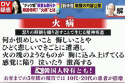 違法DL謹慎で復帰したばかりの大人気VTuberが不適切発言炎上「ファビョ(火病)ってんの？」→謝罪