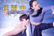 "アイスダンス"全日本3連覇中の「小松原美里・尊」が、株式会社Almost Japaneseに2021年11月から所属決定