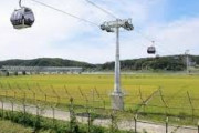 【韓国】ゴンドラ乗り「平和観光」南北隔てる非武装地帯付近で開業 327億ウォン(約30億円)の民間投資で 土産で北朝鮮の酒も購入可