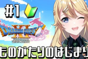 【にじさんじ】コハック「RPG配信をしないからわからないんだけどRPG配信してる人たちはゲームしながら何話してるの？」