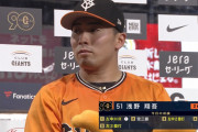 浅野のヒーローインタビュー多過ぎｗｗｗｗｗｗｗｗｗｗｗ