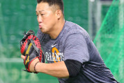 中田翔さん、中日は保険で本命はソフトバンクか