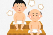 サウナでそういう行為してる人、本当におるんやな・・・