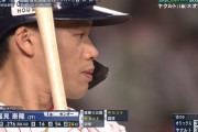 【日本シリーズ】 塩見MVPチャンス！