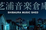 みんなのキャプテンがリスナーのお悩みを解決！欅坂46菅井友香、7/3放送「芝浦音楽倉庫」ふたたび登場