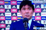 【悲報】サッカー日本代表の試合を観た日本人さん、貴重な時間を無駄にしてしまう