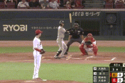 【広島対巨人23回戦】巨人、3回に吉川尚輝の2点タイムリーツーベースで先制！！！！！！！！！！