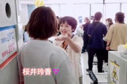 【元乃木坂46】桜井玲香を見つけて駆け寄る伊藤万理華 いい.動画