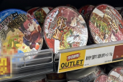 【さすがに買い】人気VTuberとコラボしたカップ麺、とんでもない激安価格で投げ売りされるｗｗｗｗ