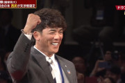 松井監督「よっしゃ！」西武ドラ１武内を引き当てる！