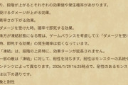 【ドラクエウォーク】凍結スキルだけ優遇されすぎだろ