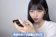 元モー娘。の女子大生YouTuberが志田鈴本へ苦言www