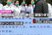 【朗報】武漢のコロナ専門病院、8日間で完成
