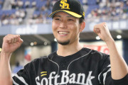 ソフトバンク千賀滉大、FA宣言絶対するマンに