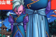 【ドラゴンボール】界王神の「相手の心を読む」という、便利すぎる能力ｗｗｗｗ