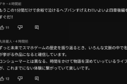 【悲報】ヘブバンの新CM、臭すぎる