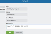 【情報ダダ漏れ】Trelloが公開設定のままで情報が見れてしまう件