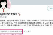 17歳JKの莉音さん 「今のままでは日本崩壊。政権を野党に」 → 「JKにしか興味がない変態性癖ばかり」
