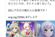 【悲報】久川颯の担当声優さん、ツイートの伸びが久川凪の声優にいいねとリツイート数で大敗
