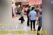 【動画】中国杭州の商業施設で、日本人女性が罵声浴びる「中国から出ていけ！」