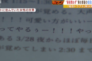 『このハゲー！』『やってやるぅー！』 昼夜を問わない住民の叫び声「騒音は出していません」