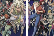 【悲報】幽遊白書の「魔界編」、面白いのになぜか評価が低い･･･