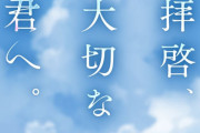 【グラブル】グランやジータ、ベリアルやルシファーに似た人物たちが登場…！？『拝啓、大切な君へ。』開催のお知らせが公開！
