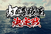 【虹海賊王決定戦】にじさんじイチの荒くれを決める超絶ゆるゆる海賊大会！　「人数がちょっと多いだけのコラボ配信や」【にじさんじ】