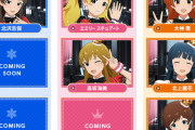 フィーバーアイドルマスターの超先行映像、現在9名のキャラクター紹介動画が公開中。マジで全部やるのかｗｗｗ