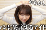 【悲報】AKB48柏木由紀さん、フォロワー数がなぜかどんどん減り続ける