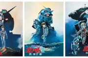 ガンダム通「1stガンダムは劇場版だけで充分！」←これマジ？
