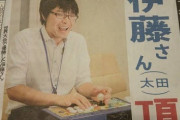 【画像】レジェンドゲーマー「ギルティ伊藤」、沖縄大会でも優勝し100万円ゲットしていたらしい