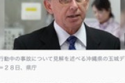 【辺野古】玉城デニー「事故原因が究明されるまで土砂搬出を中止する」 ネット民「活動家がトラック前に飛び出したのが原因では？」