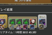 【パズドラ】いい加減魔法石配布して！←修羅クリアで石85個もらえますから！！